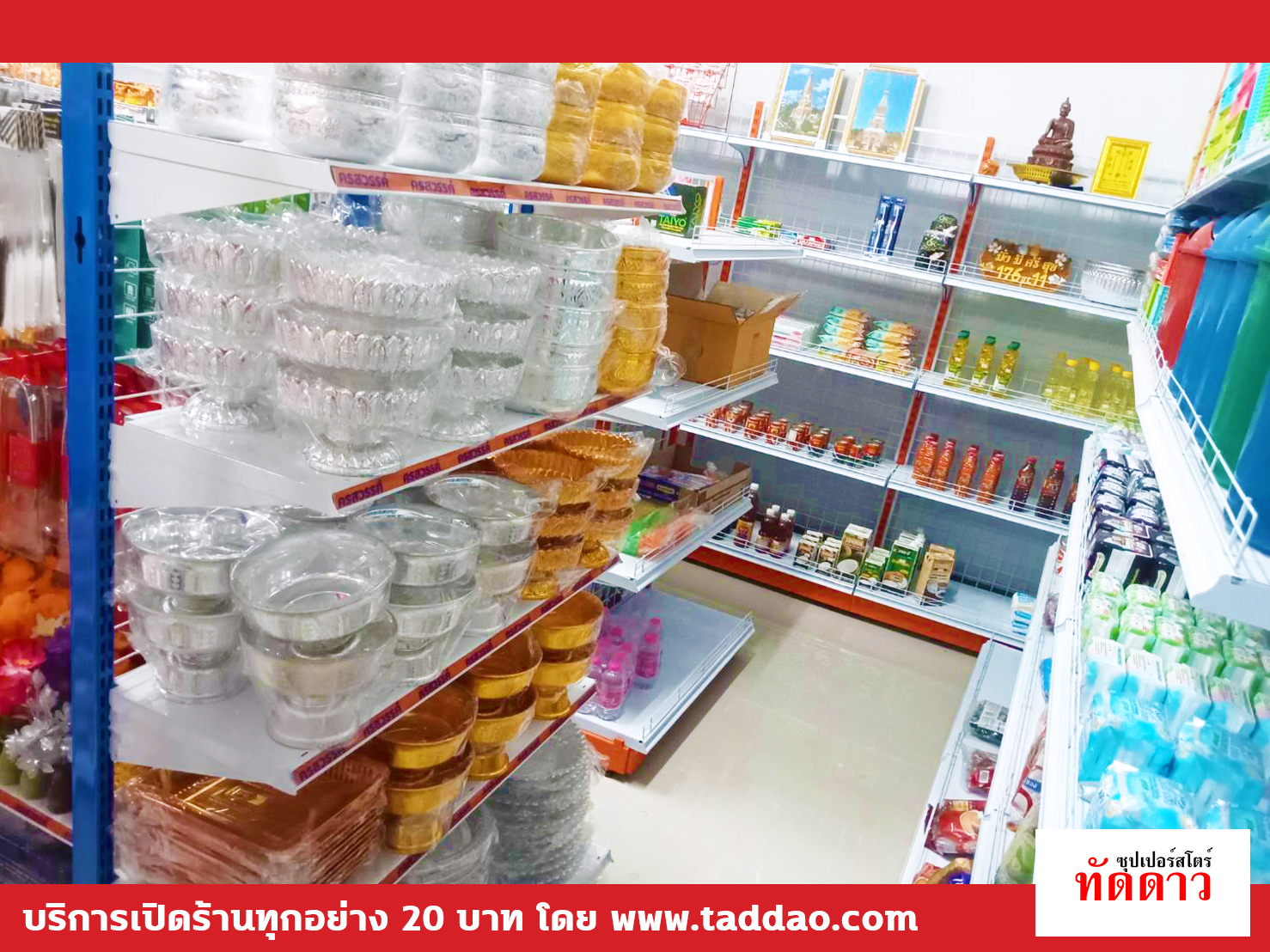 ร้านค้า Package L PRO - ภาพ 51